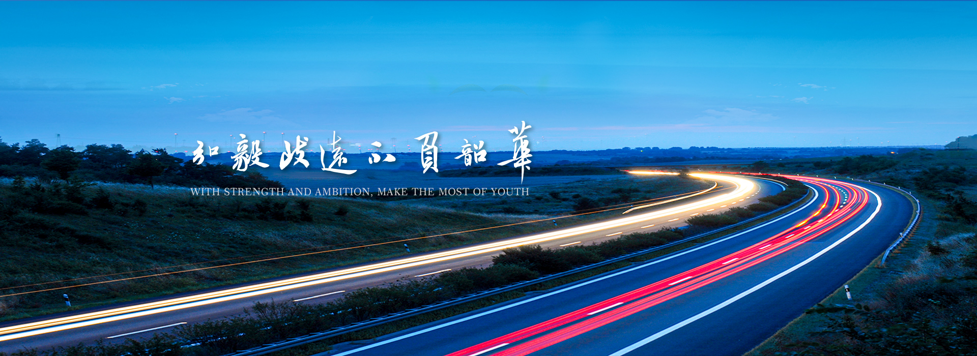 首页banner3