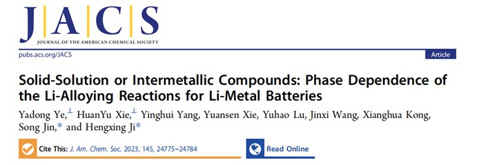 中科大 JACS 三种典型锂金属合金化负极机理研究